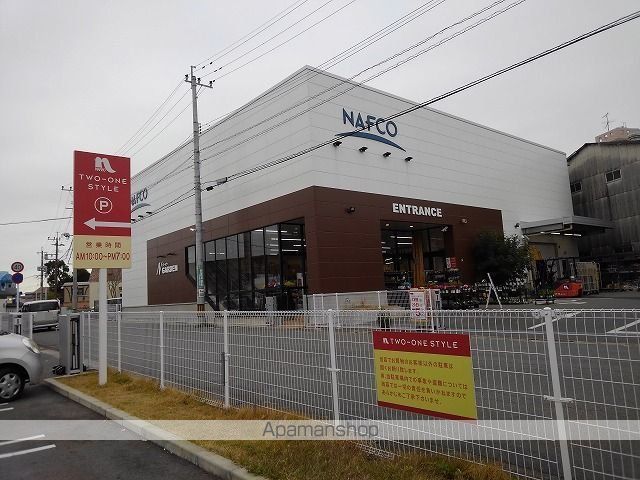 ホームセンター　ナフコ健軍店（ホームセンター）まで1100m