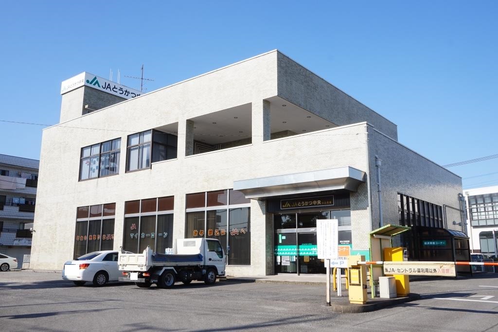 銀行　JAとうかつ中央流山支店（銀行）まで360m