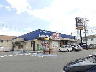 飲食店　はま寿司宇部厚南店（飲食店）まで378m
