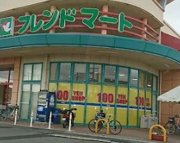 スーパー　フレンドマート 南草津店（スーパー）まで84m