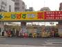 ドラックストア　どらっぐぱぱす石原店（ドラッグストア）まで433m