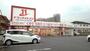 ドラックストア　ドラッグイレブン畑中店（ドラッグストア）まで1223m