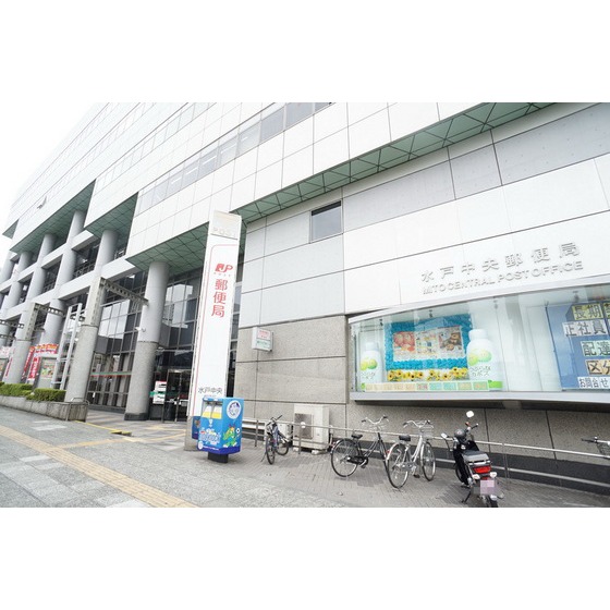 郵便局　水戸中央郵便局（郵便局）まで434m