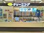 その他　ポニークリーニングイトーヨーカドー綾瀬店（その他）まで230m