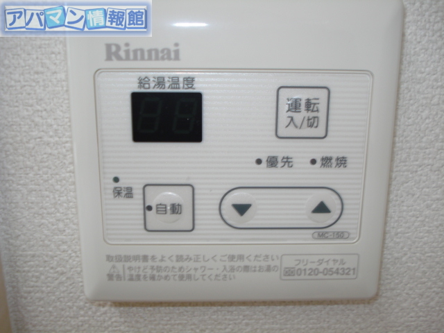 その他　給湯リモコン