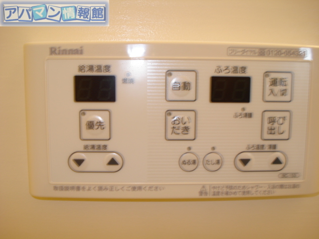 セキュリティ　浴室リモコン