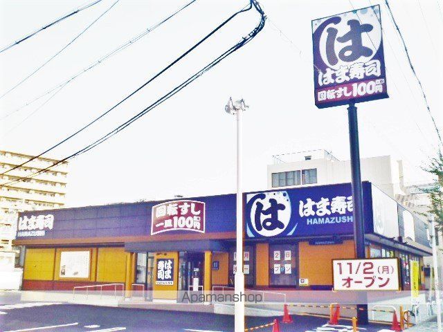 飲食店　はま寿司 都島本通店（飲食店）まで120m