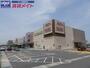 スーパー　マックスバリュ津城山店（スーパー）まで1748m