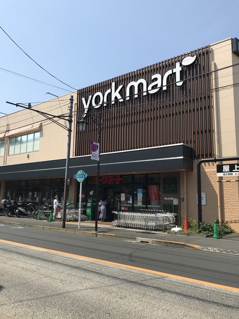 スーパー　ヨークマート中町店（スーパー）まで694m