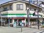 コンビニ　ファミリーマート 今福西四丁目店（コンビニ）まで278m