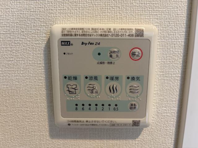 その他設備　24h浴室乾燥機