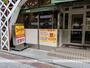 飲食店　デニーズ馬喰町店（飲食店）まで23m
