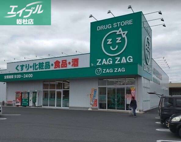 ドラックストア　ザグザグ水江店（ドラッグストア）まで379m