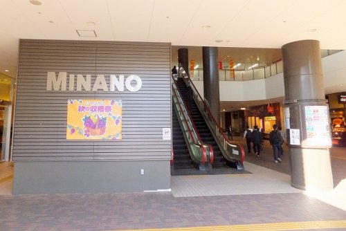 ショッピングセンター　ＭＩＮＡＮＯ（ショッピングセンター）まで592m