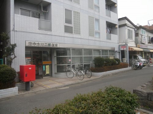 郵便局　府中本町二郵便局（郵便局）まで350m