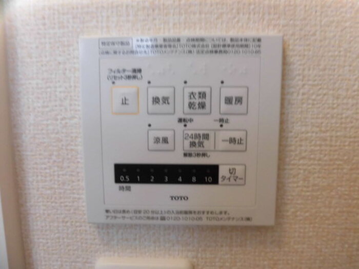 その他設備