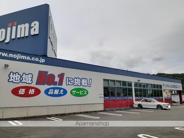 その他　ノジマ都留店（その他）まで1700m
