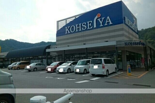 スーパー　スーパー公正屋田野倉店（スーパー）まで2300m