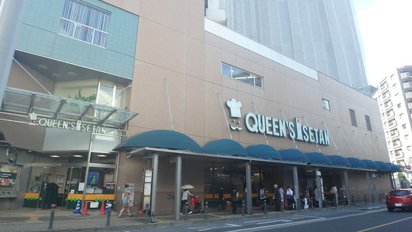 スーパー　クイーンズ伊勢丹北浦和店（スーパー）まで576m
