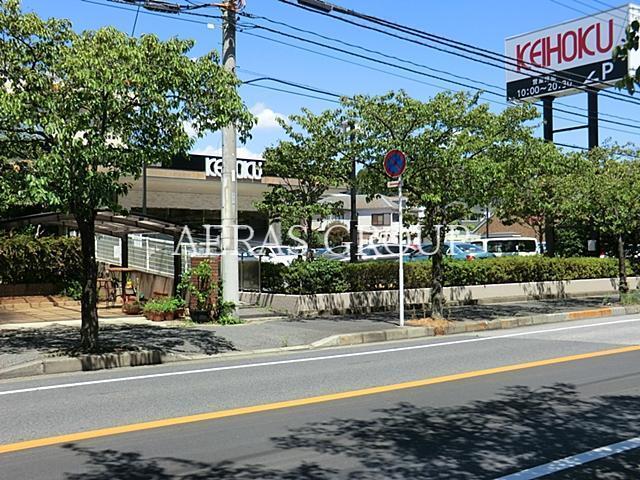 スーパー　KEIHOKU新柏店（スーパー）まで635m