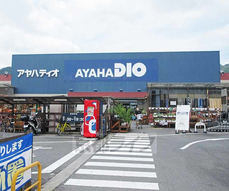 ホームセンター　ホームセンターアヤハディオ 西大津店（ホームセンター）まで202m