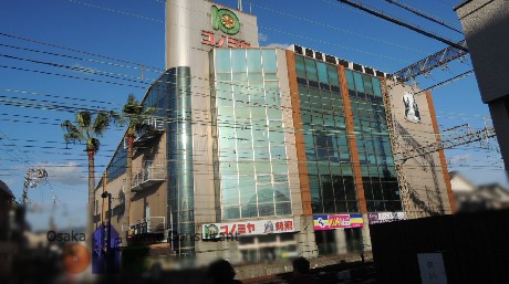 スーパー　コノミヤ弥刀店（スーパー）まで474m