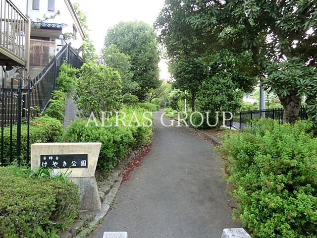 公園　薬師台けやき公園（公園）まで278m