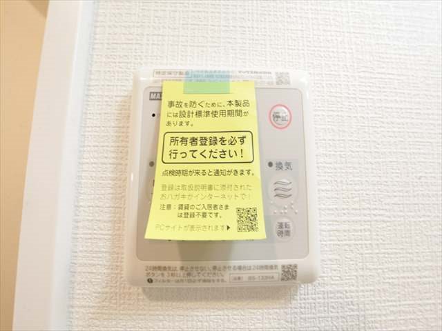 その他設備　浴室暖房乾燥機能付バス
