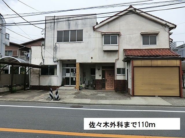 病院　佐々木外科（病院）まで110m