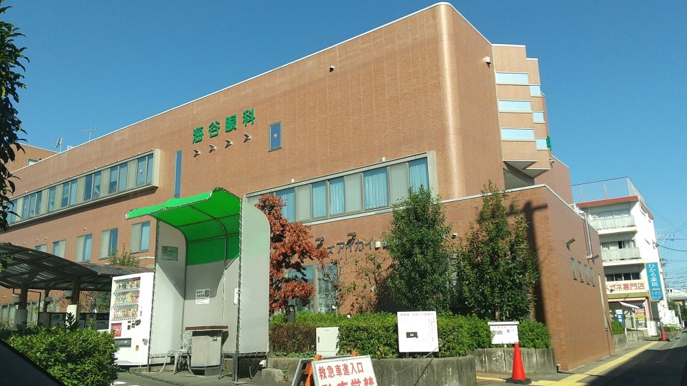 病院　海谷眼科（病院）まで362m