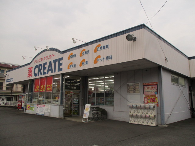 ドラックストア　クリエイトSD(エス・ディー) 藤沢用田店（ドラッグストア）まで1108m