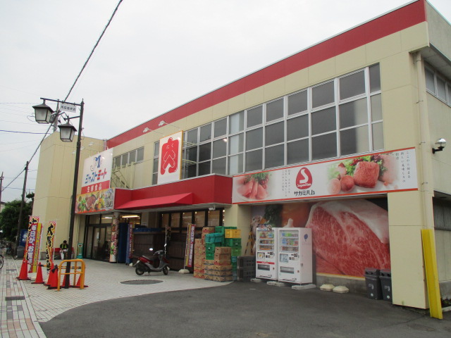 スーパー　ジャストミート用田店（スーパー）まで1260m