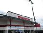 スーパー　マルナカ大洲店（スーパー）まで850m