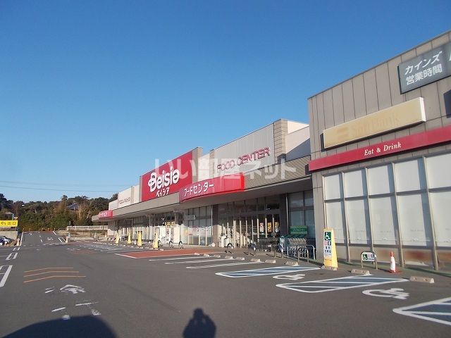 スーパー　ベイシアフードセンター御前崎店（スーパー）まで1021m