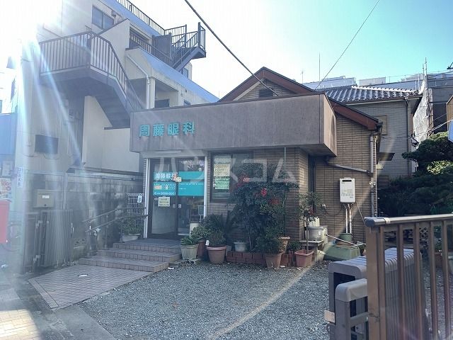 病院　周藤眼科（病院）まで329m