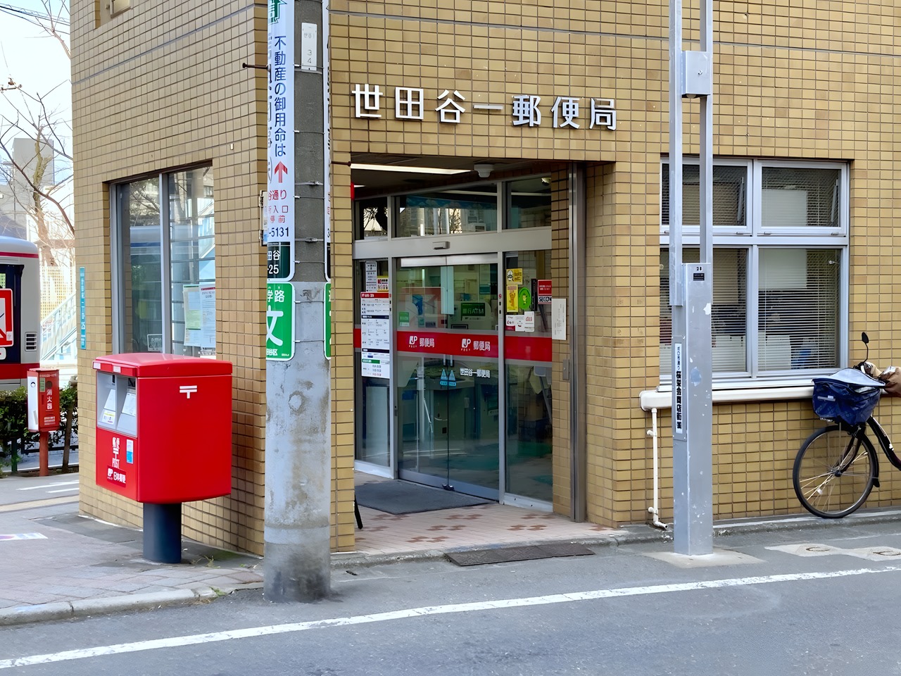郵便局　写真（郵便局）まで100m
