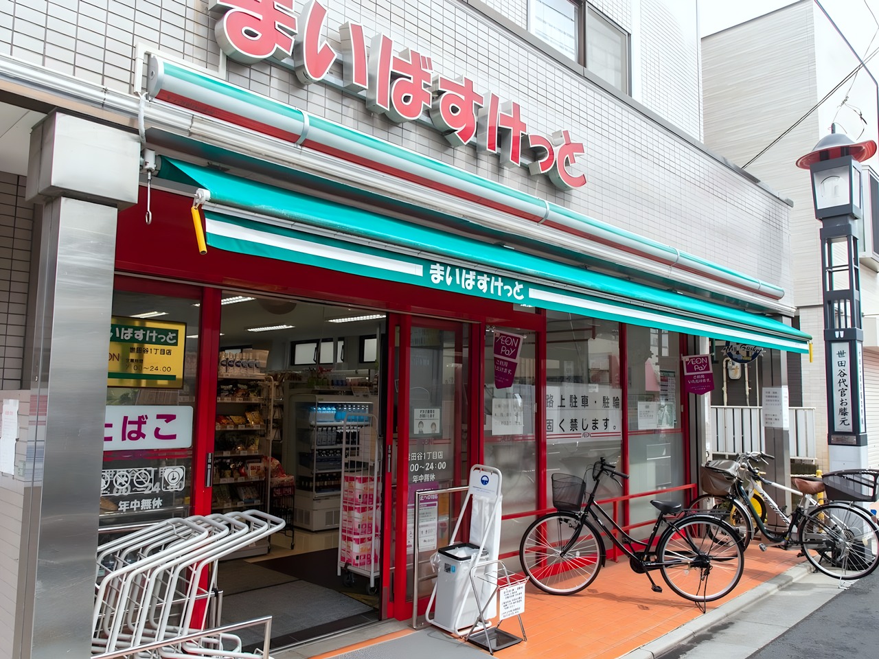 スーパー　写真（スーパー）まで100m
