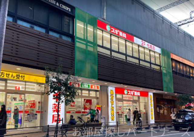 ドラックストア　スギ薬局京橋駅西店（ドラッグストア）まで678m