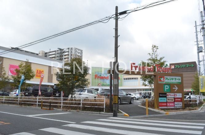 ショッピングセンター　フレンドタウン深江橋（ショッピングセンター）まで1080m