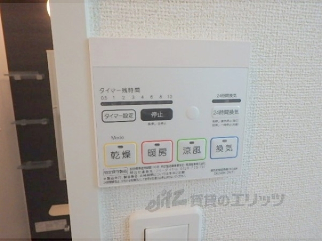その他設備　浴室乾燥機