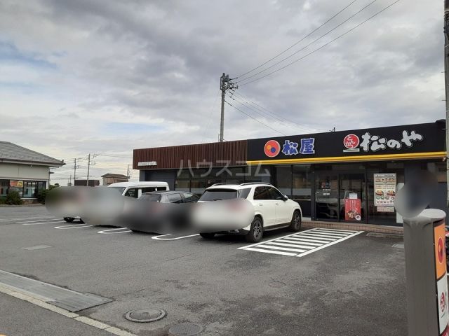 飲食店　松屋 寒川倉見店（飲食店）まで130m