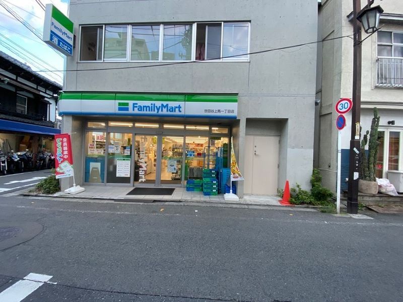 コンビニ　ファミリーマート世田谷上馬一丁目店（コンビニ）まで167m