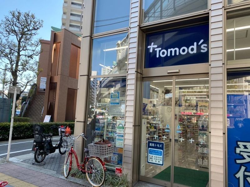 ドラックストア　トモズ上馬店（ドラッグストア）まで466m