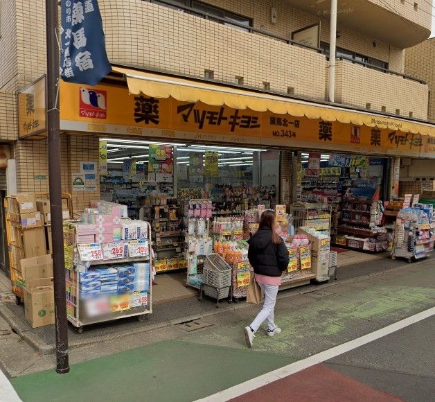 ドラックストア　マツモトキヨシ練馬北一店（ドラッグストア）まで520m