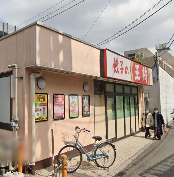 飲食店　餃子の王将上板橋駅南口店（飲食店）まで660m