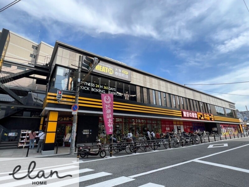 ショッピングセンター　ドンキホーテ寺田町駅店（ショッピングセンター）まで811m