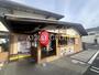 飲食店　久兵衛屋 みずほ台店（飲食店）まで420m