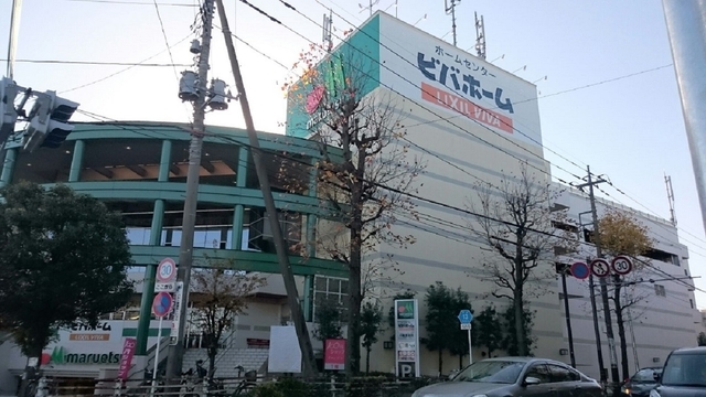 ホームセンター　ビバホーム川崎宮前店（ホームセンター）まで1155m