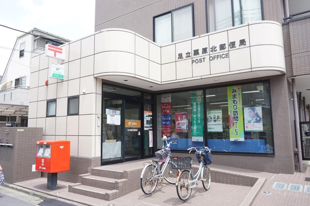 郵便局　足立栗原北郵便局（郵便局）まで428m