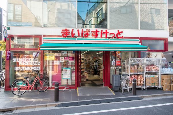 スーパー　まいばすけっと下北沢駅北（スーパー）まで428m